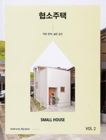 SMALL HOUSE2