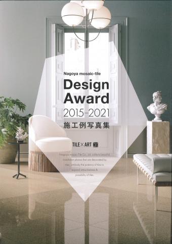 名古屋ﾓｻﾞｲｸ Design Award2015-2021